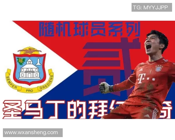 随机足球球星转盘大挑战 体验不同球星带来的激情与乐趣